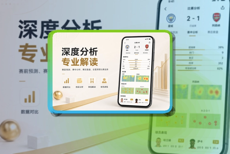 NG体育移动端应用下载：体育内容集中查看
